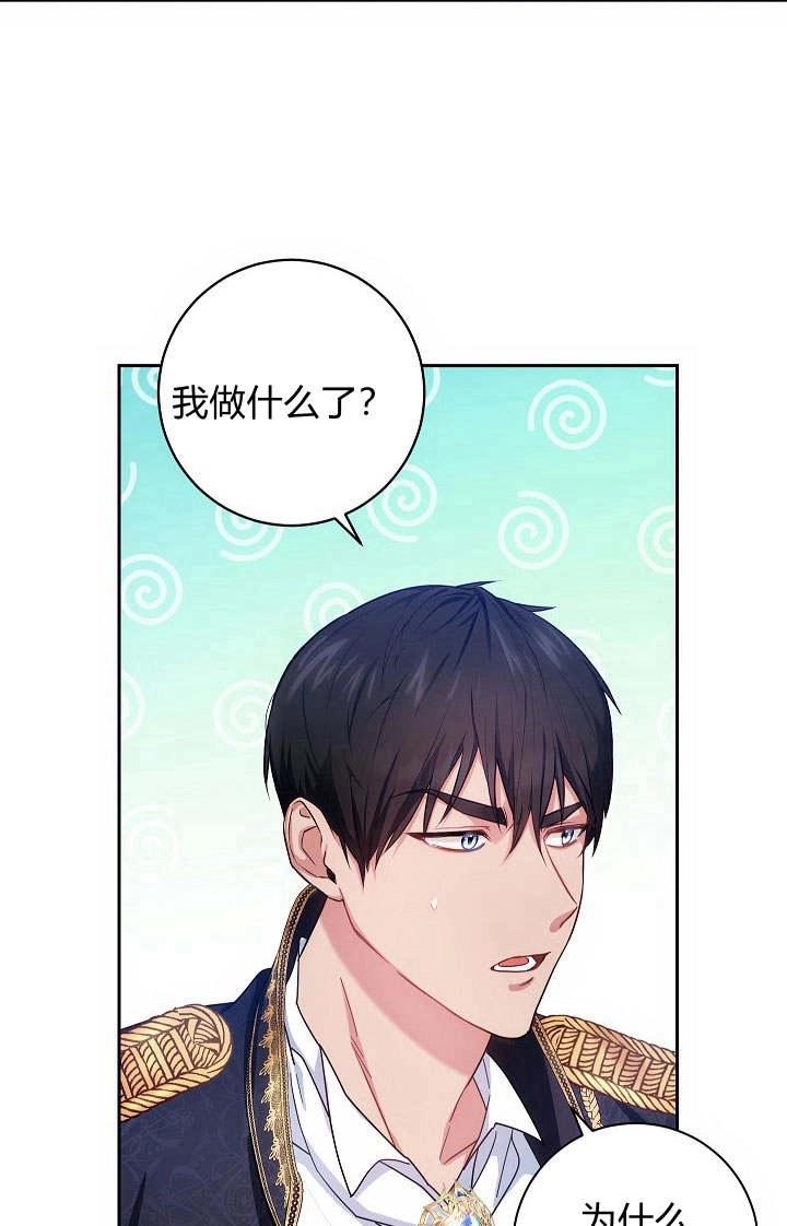 《伊莱恩的故事》第01话 第86页