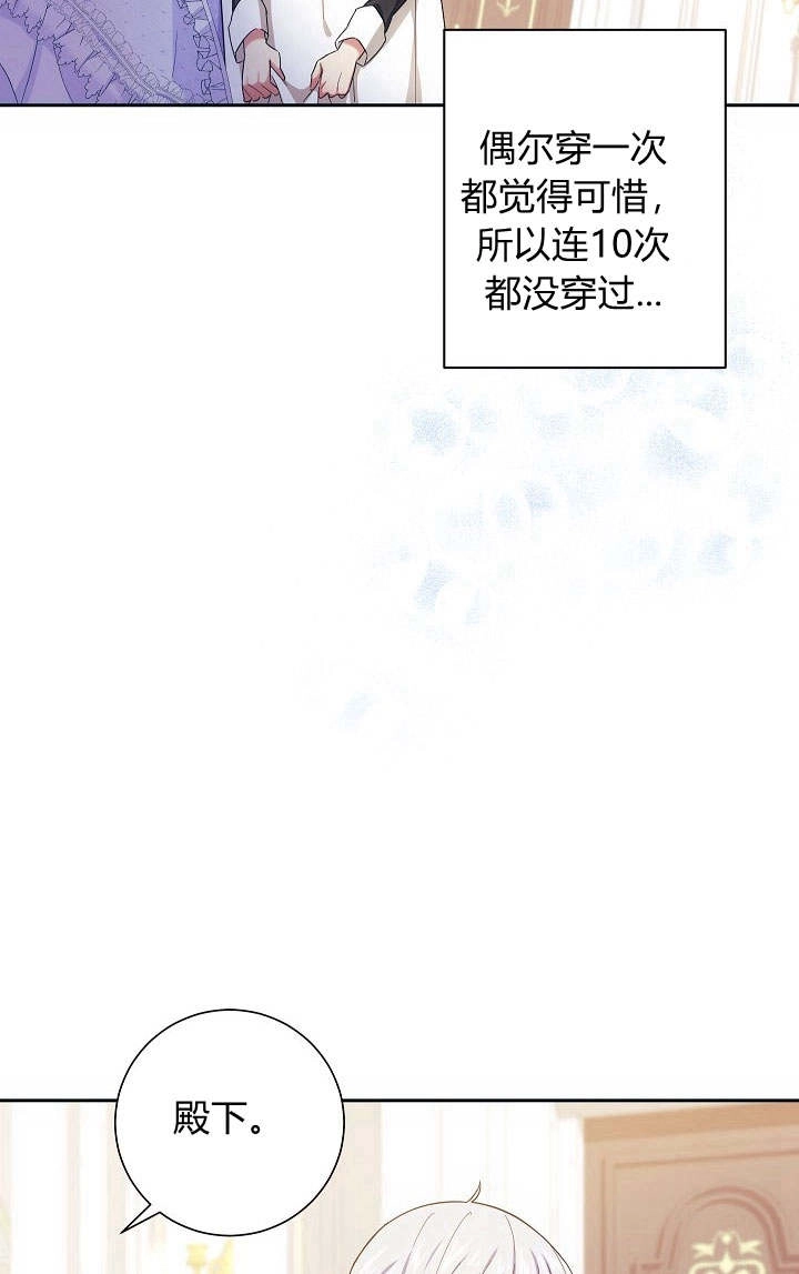 《伊莱恩的故事》第01话 第42页