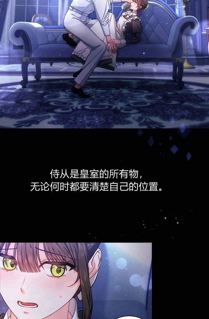 《伊莱恩的故事》第01话 第6页