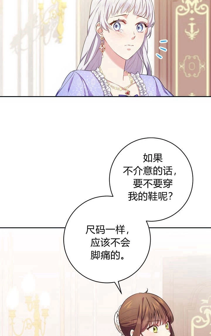《伊莱恩的故事》第01话 第43页