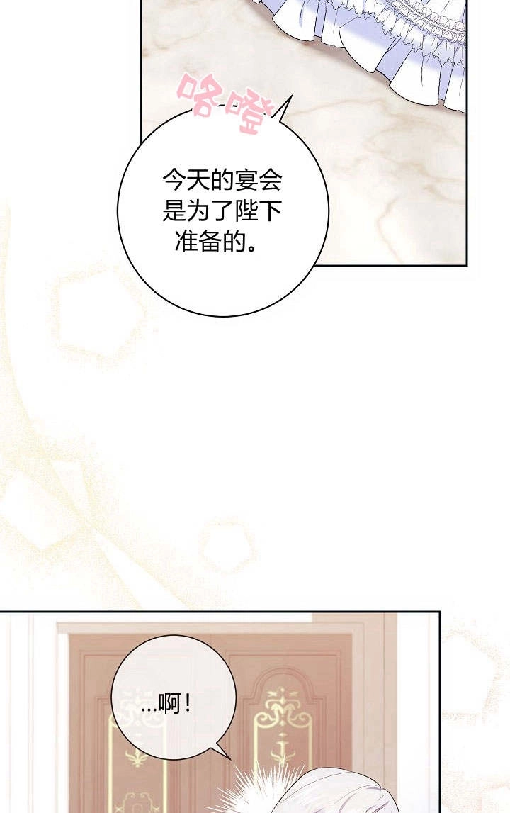 《伊莱恩的故事》第01话 第28页