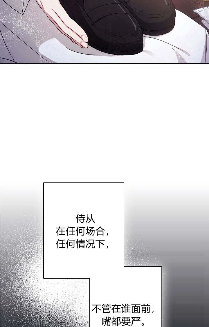 《伊莱恩的故事》第01话 第76页