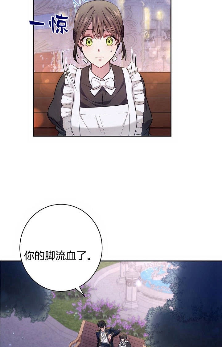 《伊莱恩的故事》第01话 第79页
