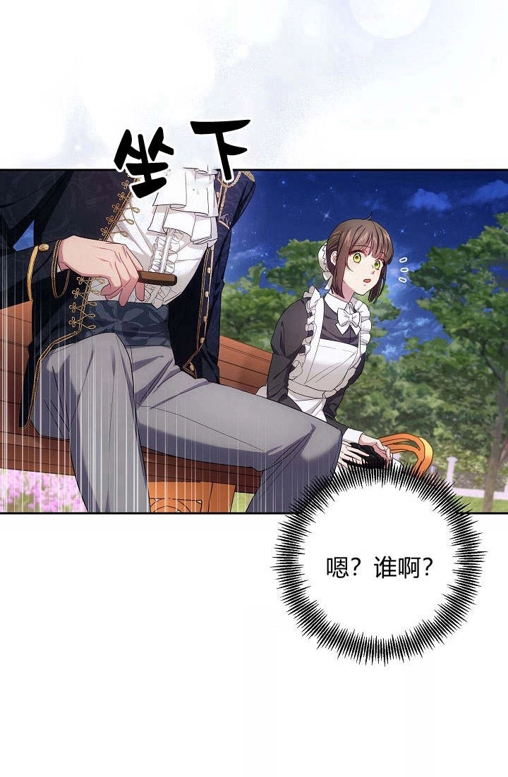 《伊莱恩的故事》第01话 第57页