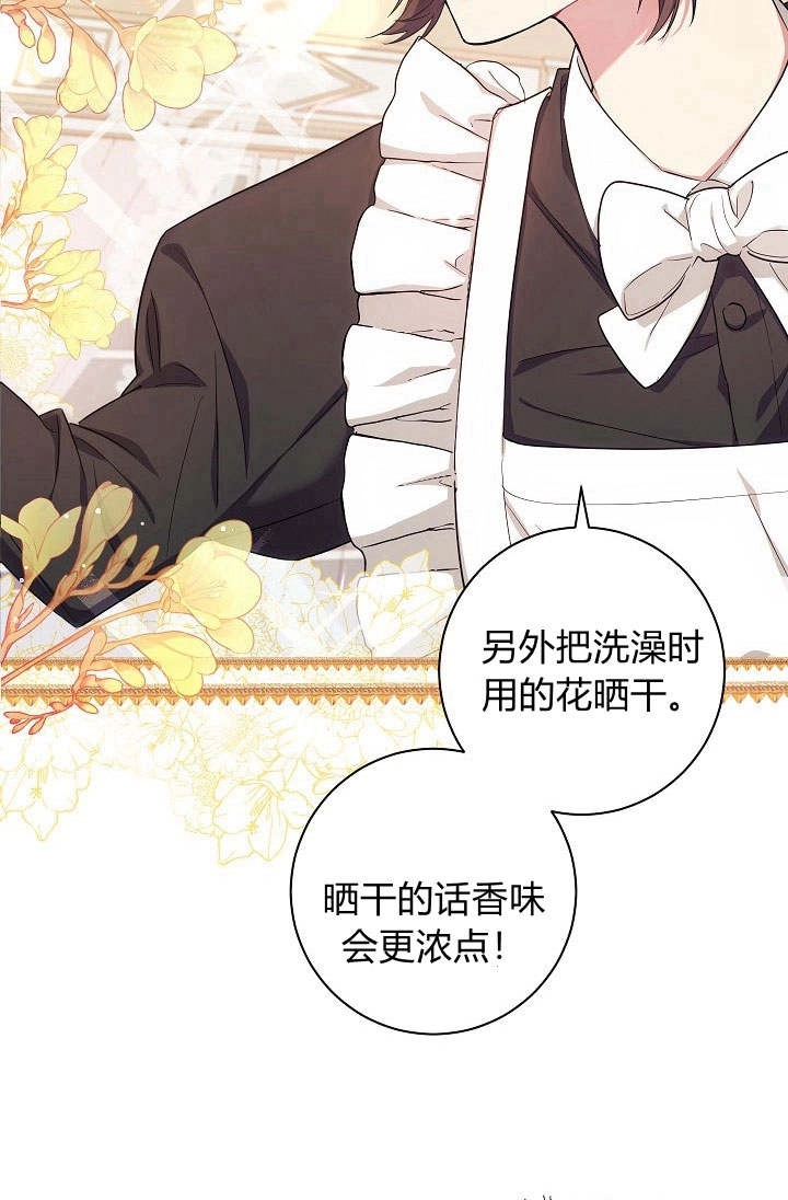 《伊莱恩的故事》第01话 第12页