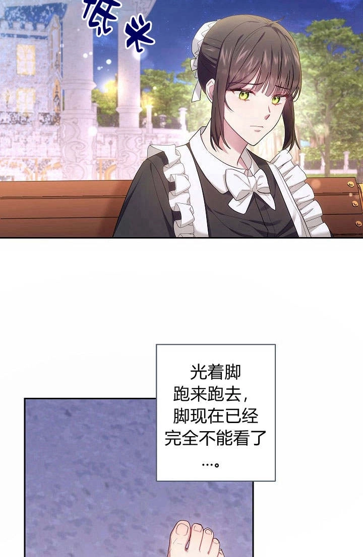 《伊莱恩的故事》第01话 第54页