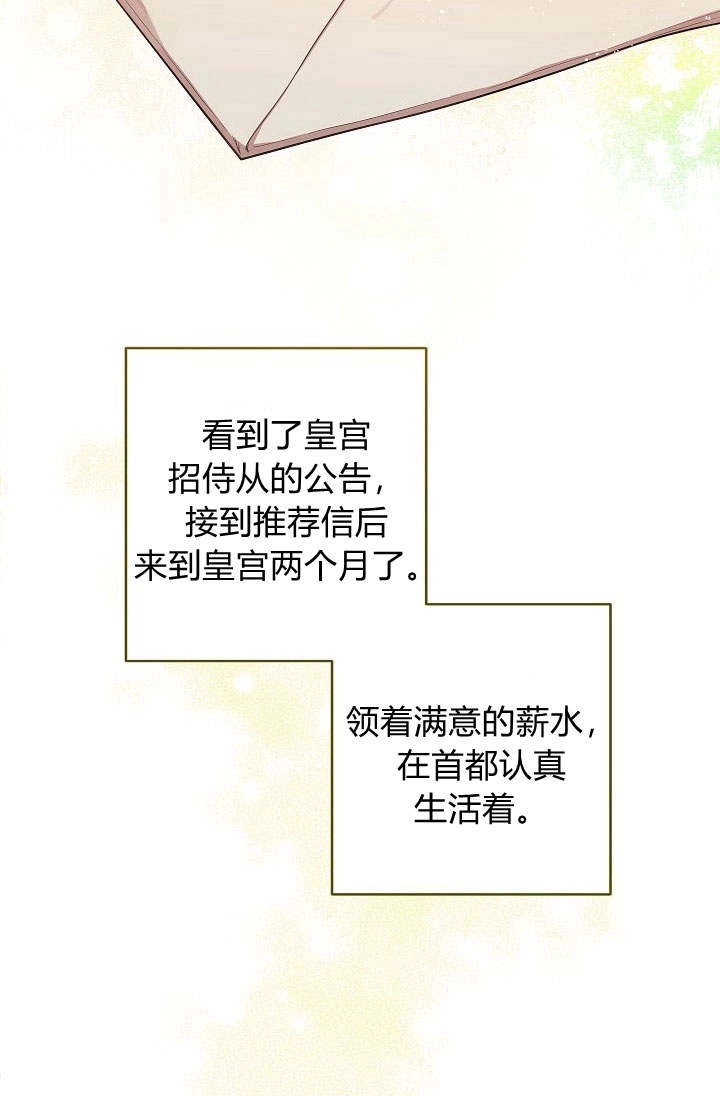 《伊莱恩的故事》第01话 第17页