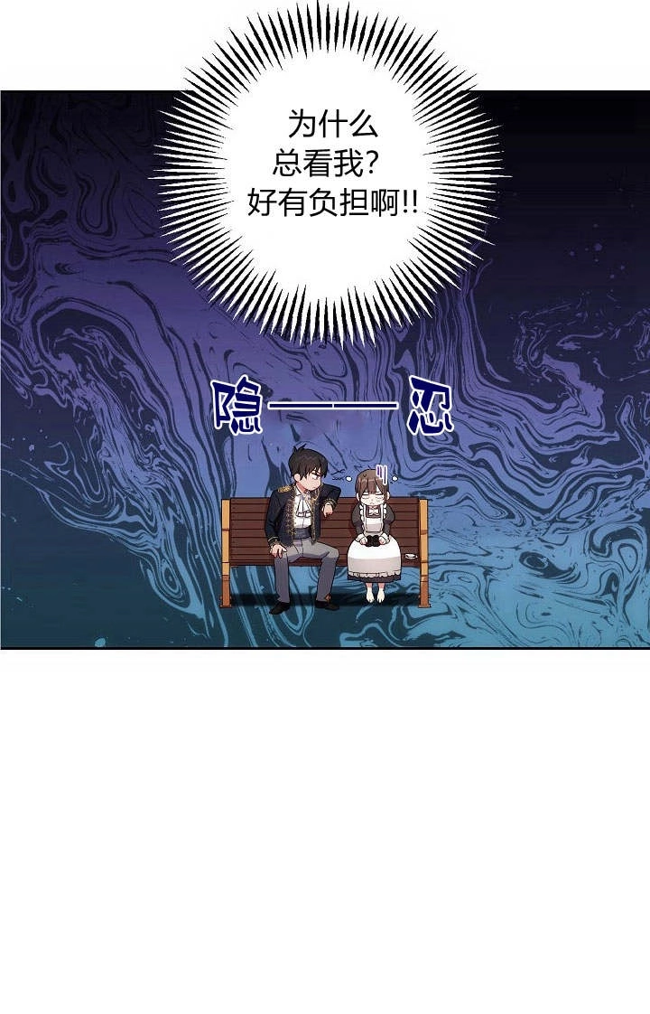 《伊莱恩的故事》第01话 第83页