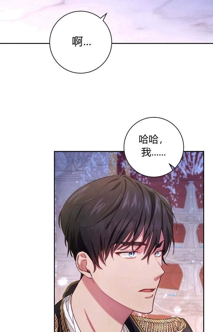 《伊莱恩的故事》第01话 第74页