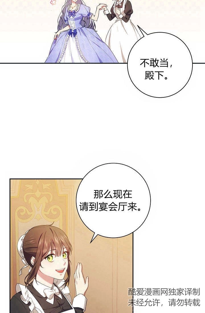 《伊莱恩的故事》第01话 第22页