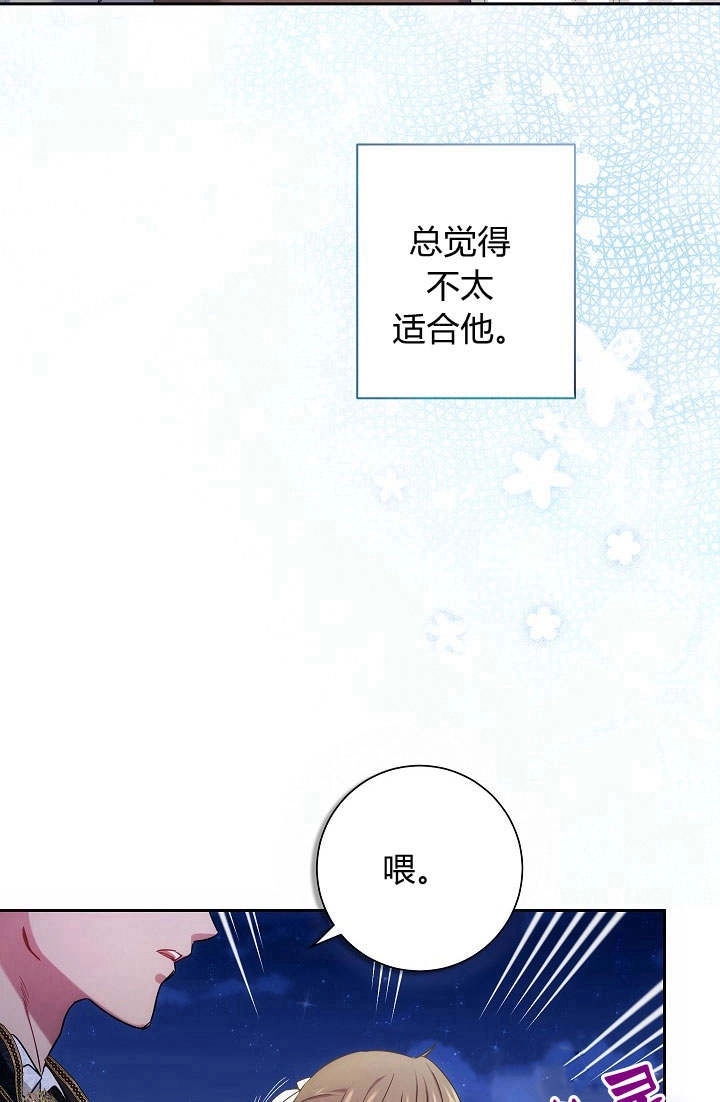 《伊莱恩的故事》第01话 第68页