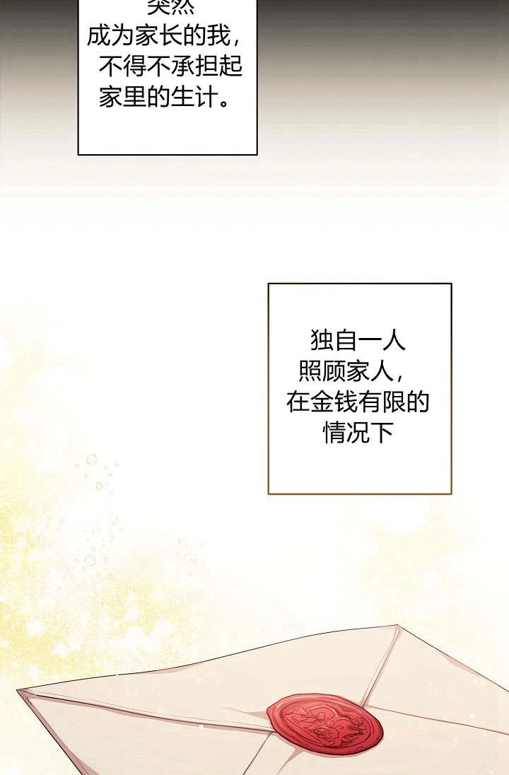 《伊莱恩的故事》第01话 第16页