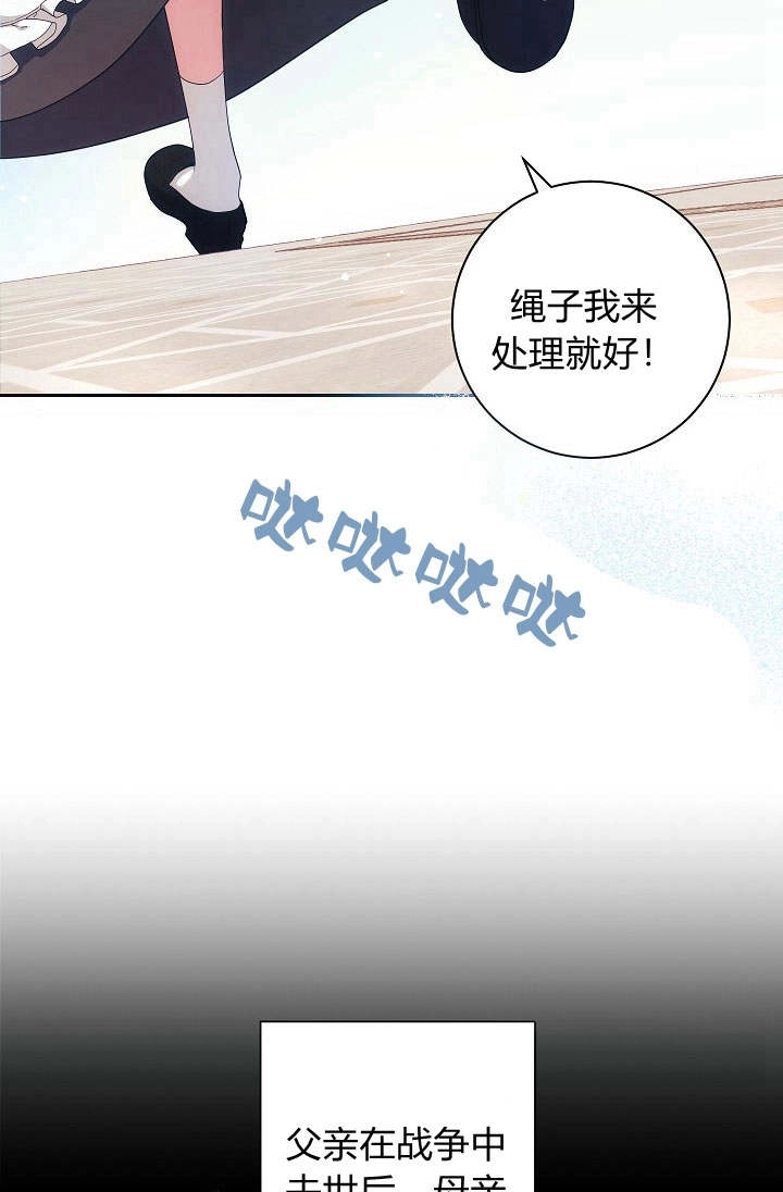 《伊莱恩的故事》第01话 第14页