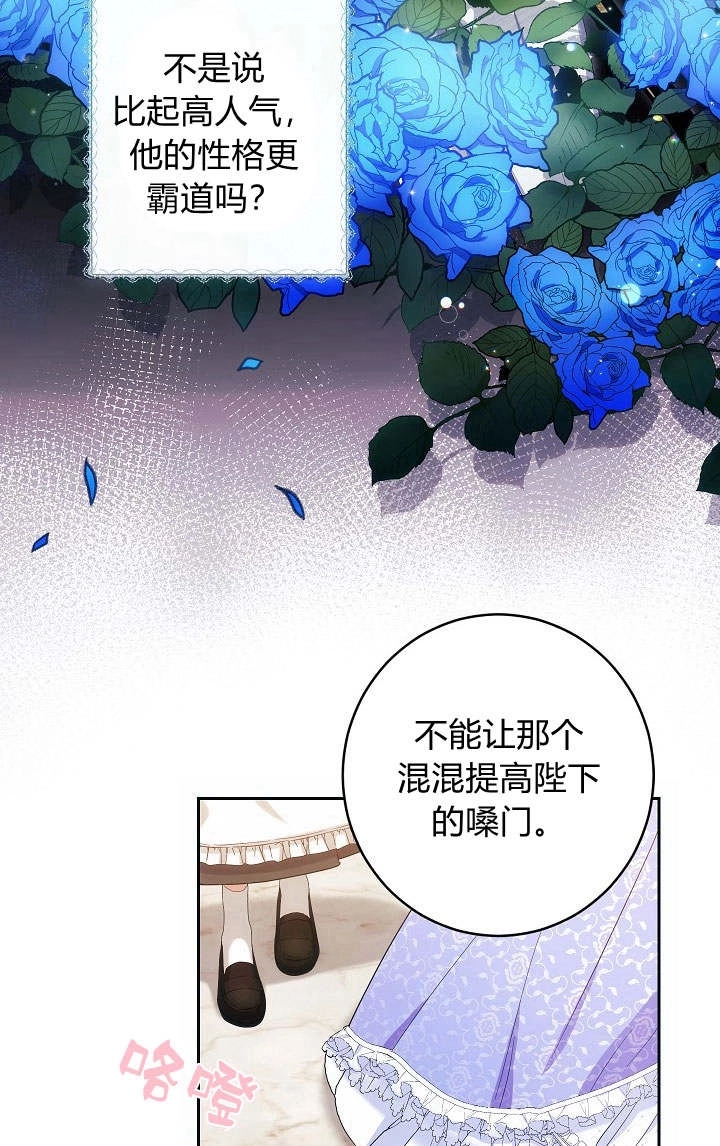 《伊莱恩的故事》第01话 第27页