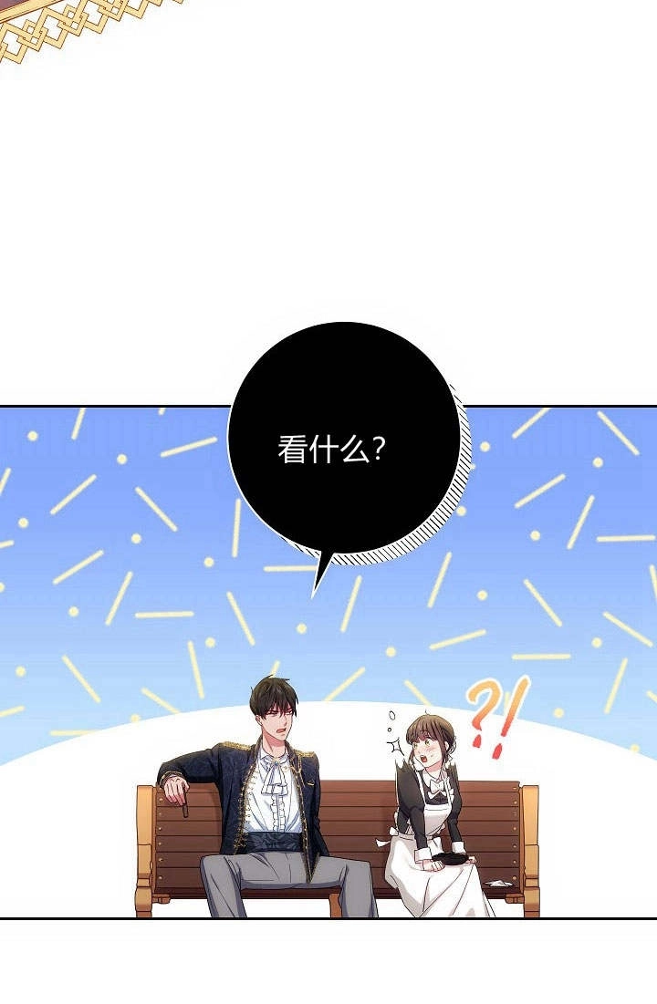 《伊莱恩的故事》第01话 第61页