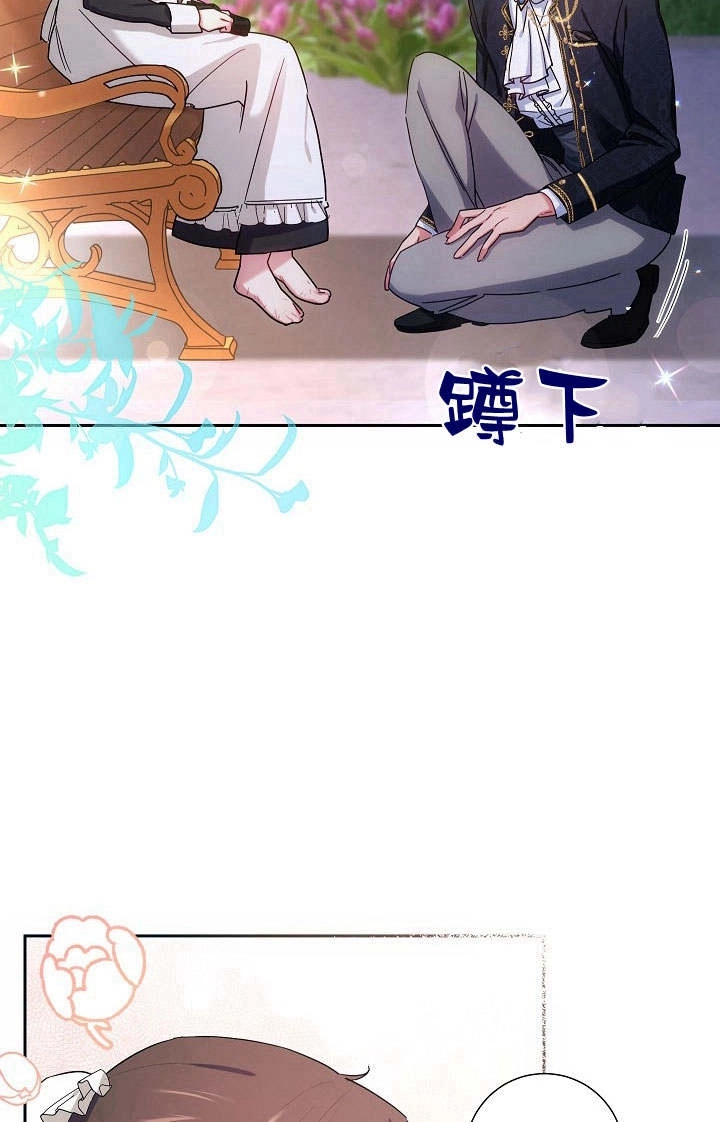 《伊莱恩的故事》第01话 第89页