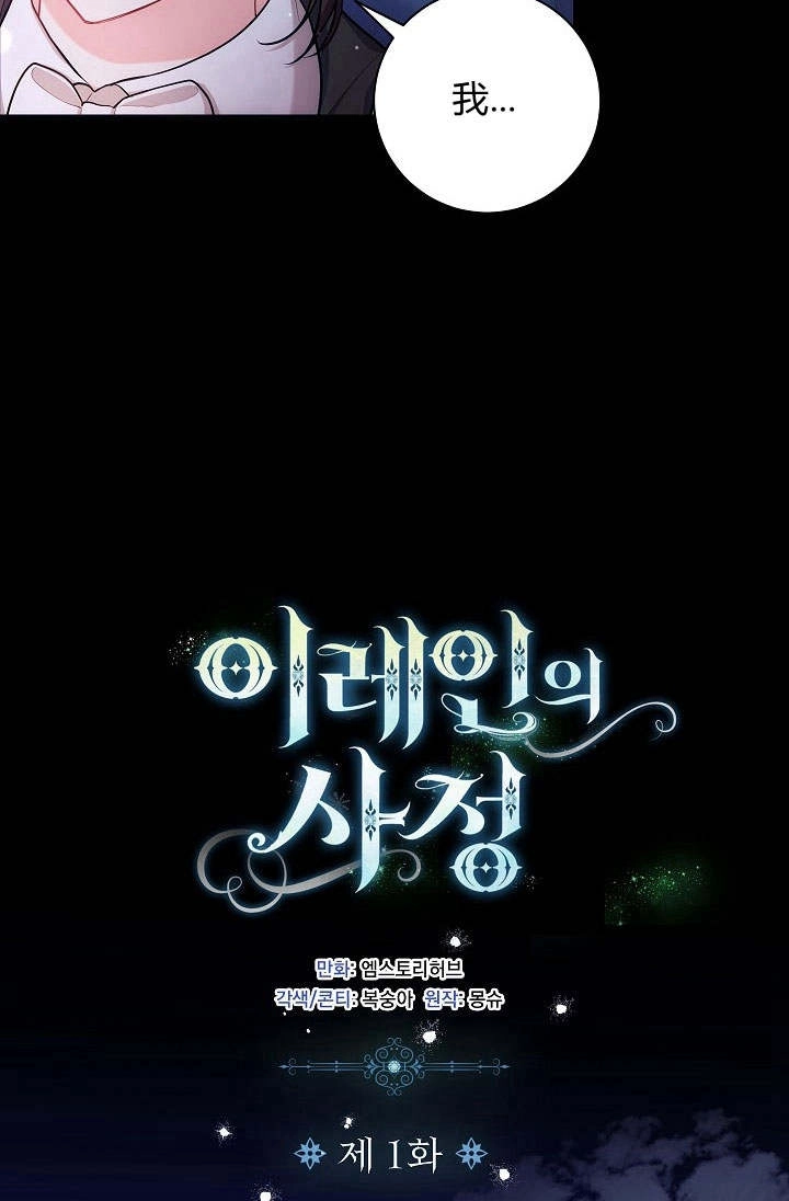 《伊莱恩的故事》第01话 第7页