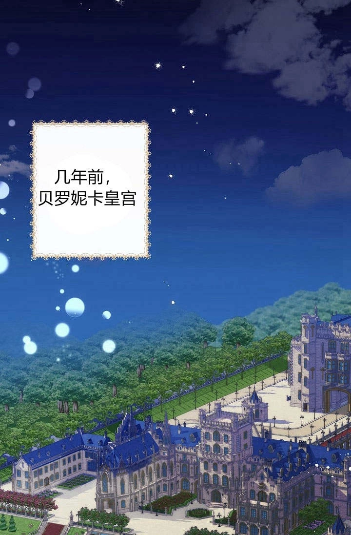 《伊莱恩的故事》第01话 第8页