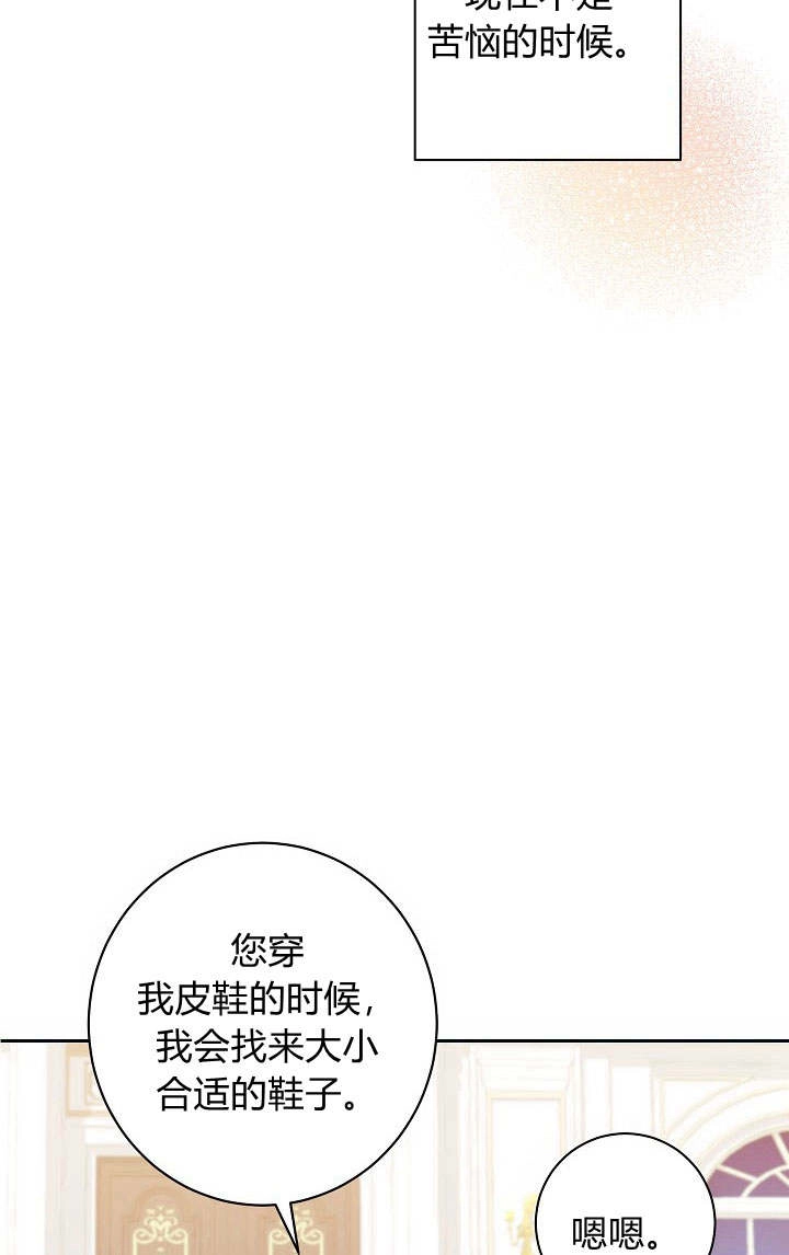 《伊莱恩的故事》第01话 第45页