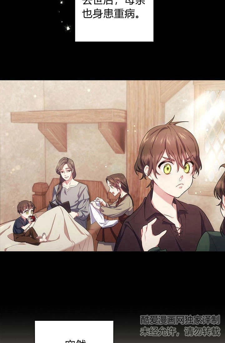 《伊莱恩的故事》第01话 第15页