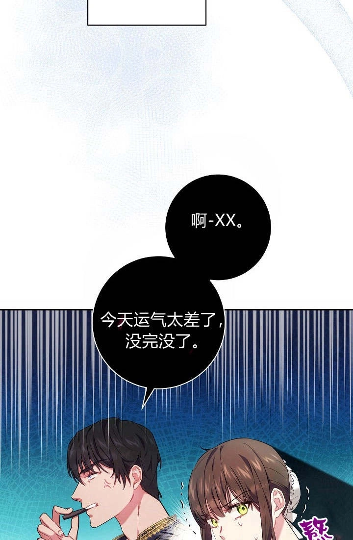《伊莱恩的故事》第01话 第63页
