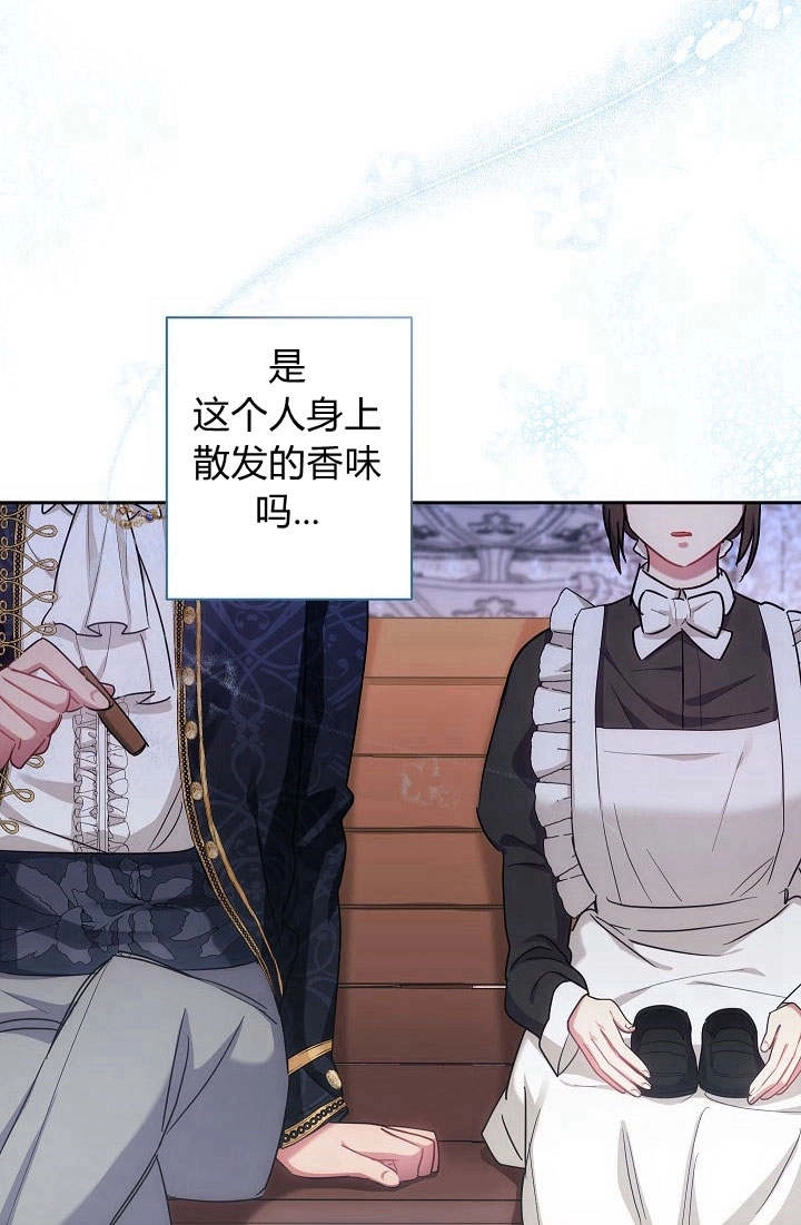 《伊莱恩的故事》第01话 第67页