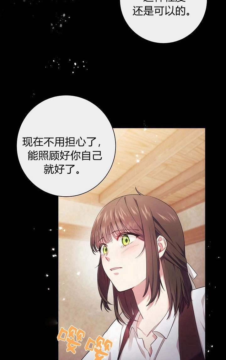 《伊莱恩的故事》第01话 第39页