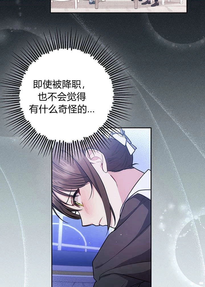 《伊莱恩的故事》第10话 第52页