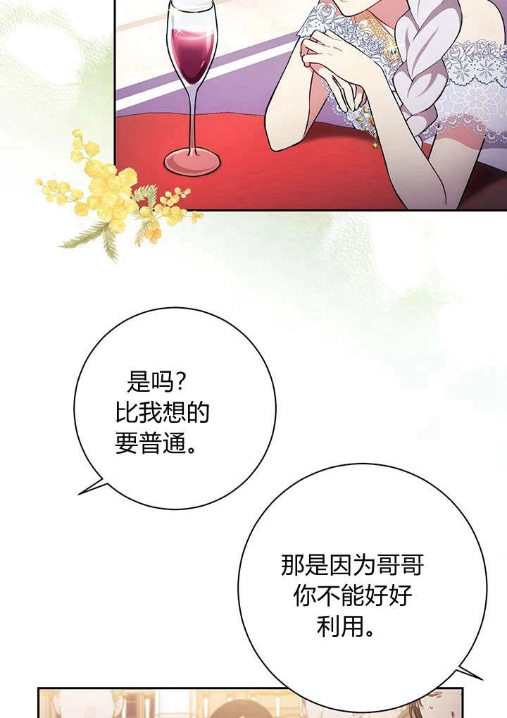 《伊莱恩的故事》第10话 第5页