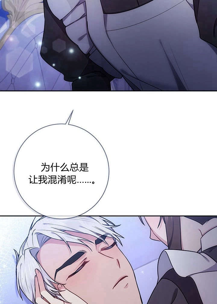 《伊莱恩的故事》第10话 第56页