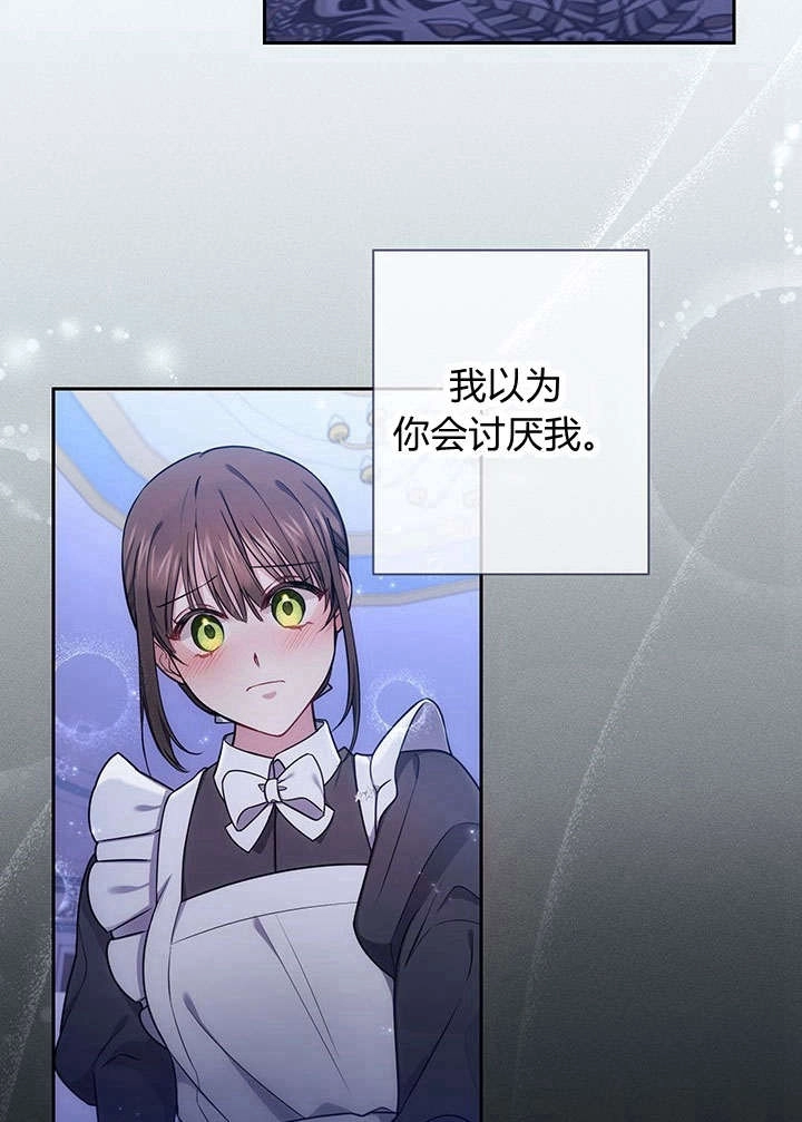 《伊莱恩的故事》第10话 第50页