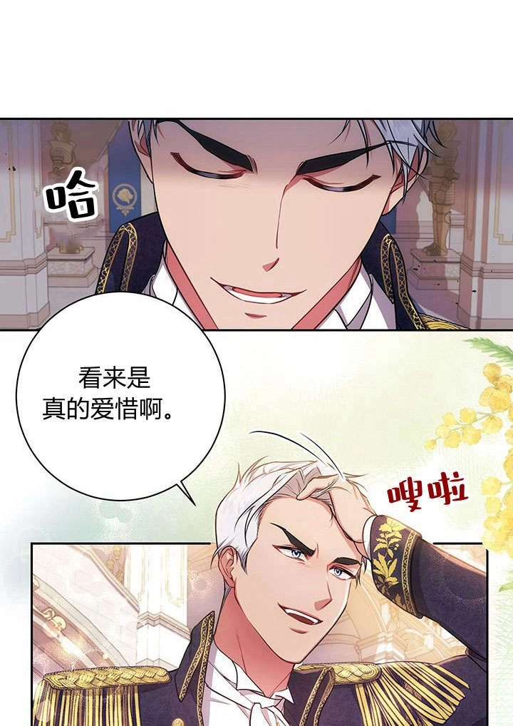 《伊莱恩的故事》第10话 第3页