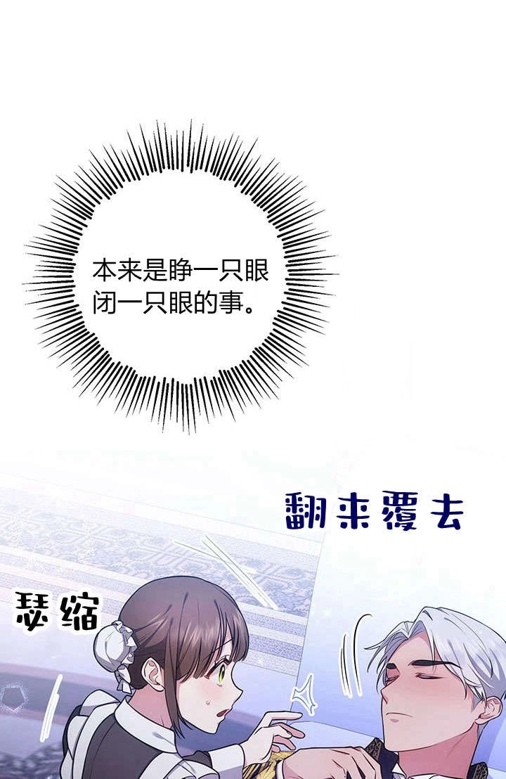 《伊莱恩的故事》第10话 第46页
