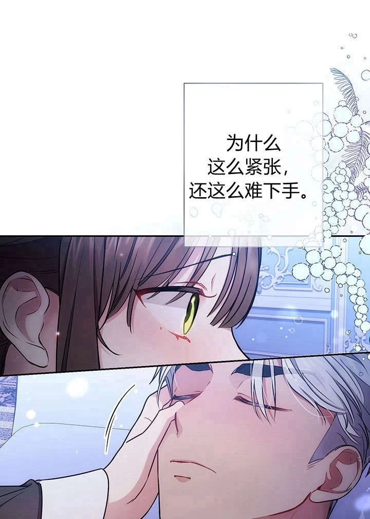 《伊莱恩的故事》第10话 第48页