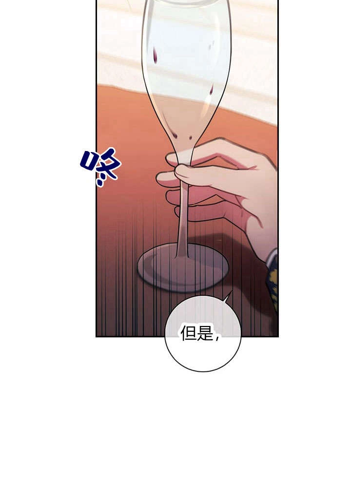 《伊莱恩的故事》第10话 第10页