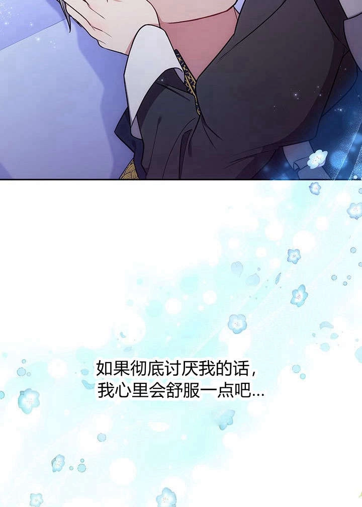 《伊莱恩的故事》第10话 第57页