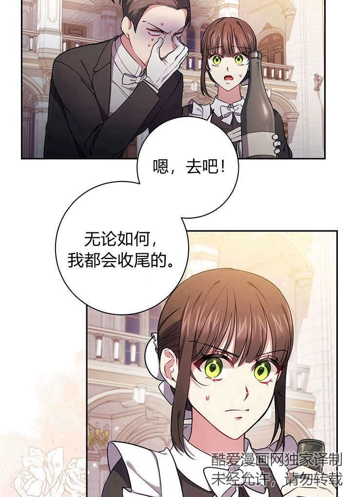 《伊莱恩的故事》第10话 第19页