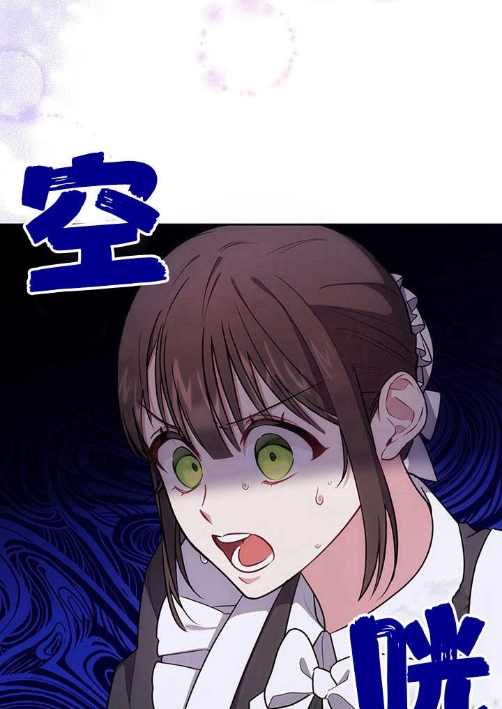 《伊莱恩的故事》第11话 第4页