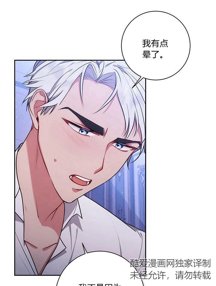 《伊莱恩的故事》第11话 第49页