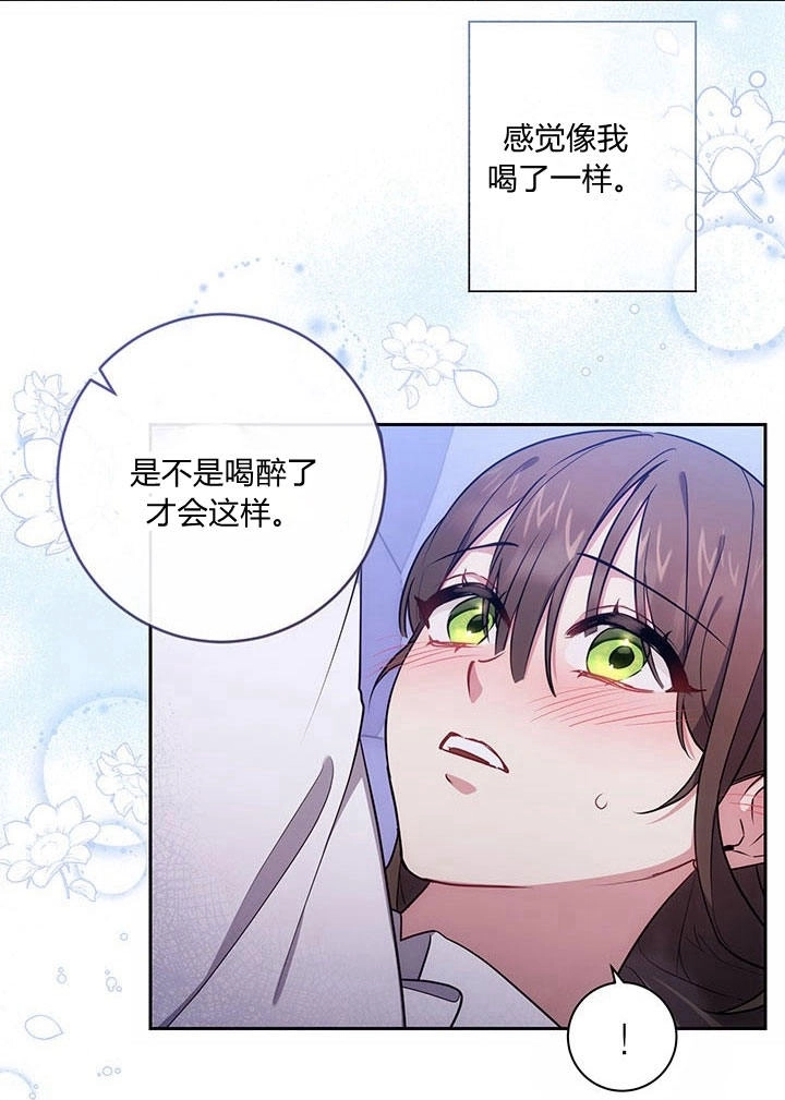 《伊莱恩的故事》第11话 第47页