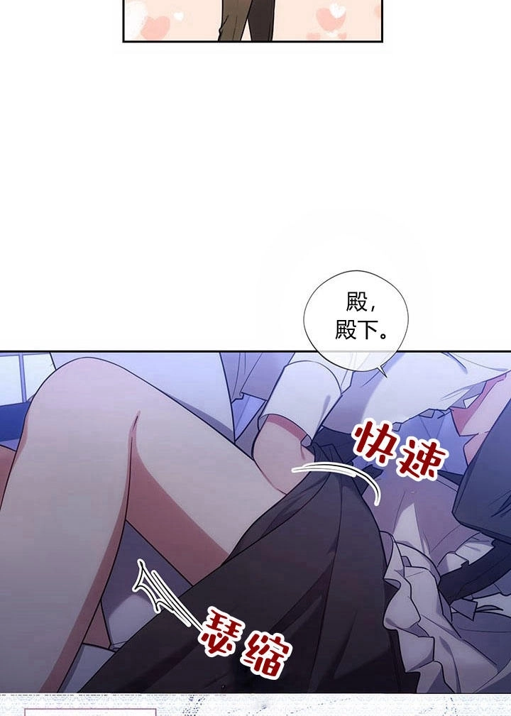 《伊莱恩的故事》第11话 第43页