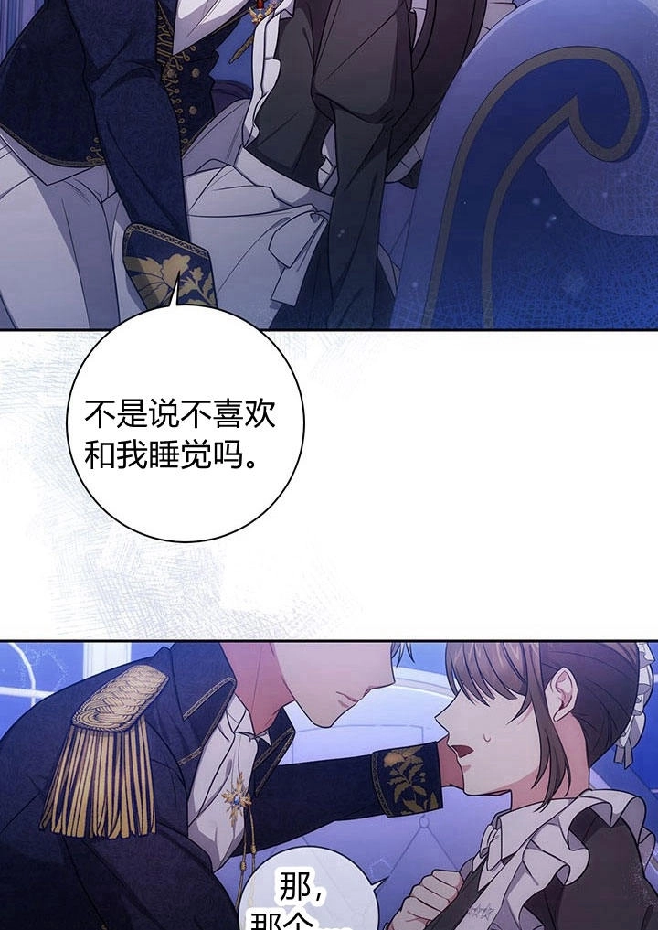 《伊莱恩的故事》第11话 第15页
