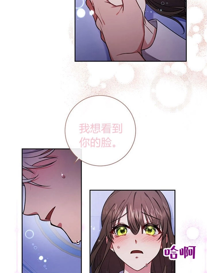 《伊莱恩的故事》第11话 第62页