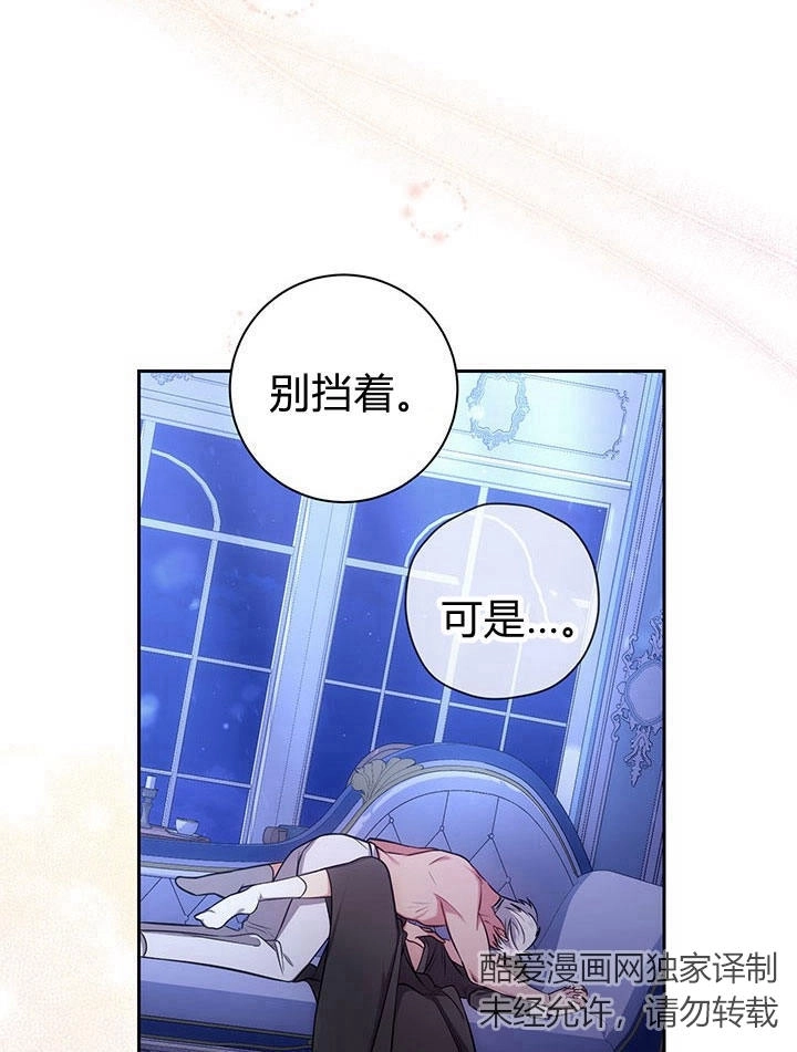 《伊莱恩的故事》第11话 第58页