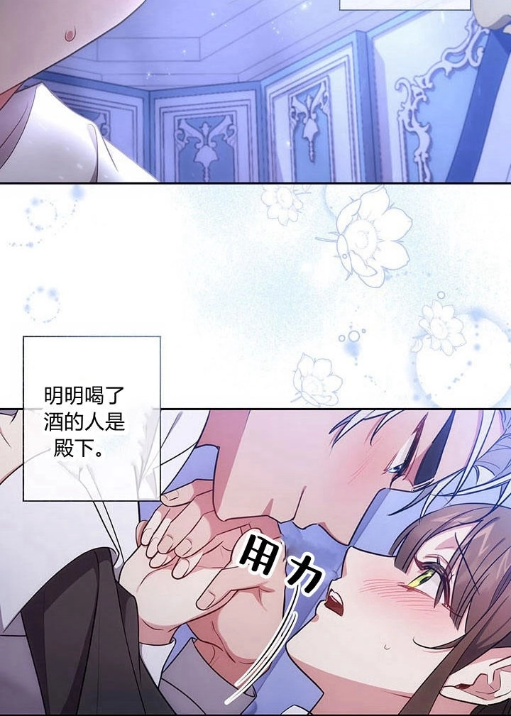 《伊莱恩的故事》第11话 第46页