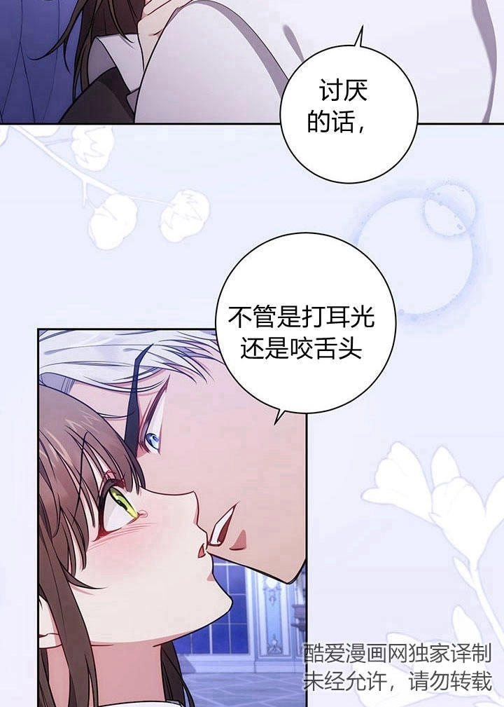 《伊莱恩的故事》第11话 第33页