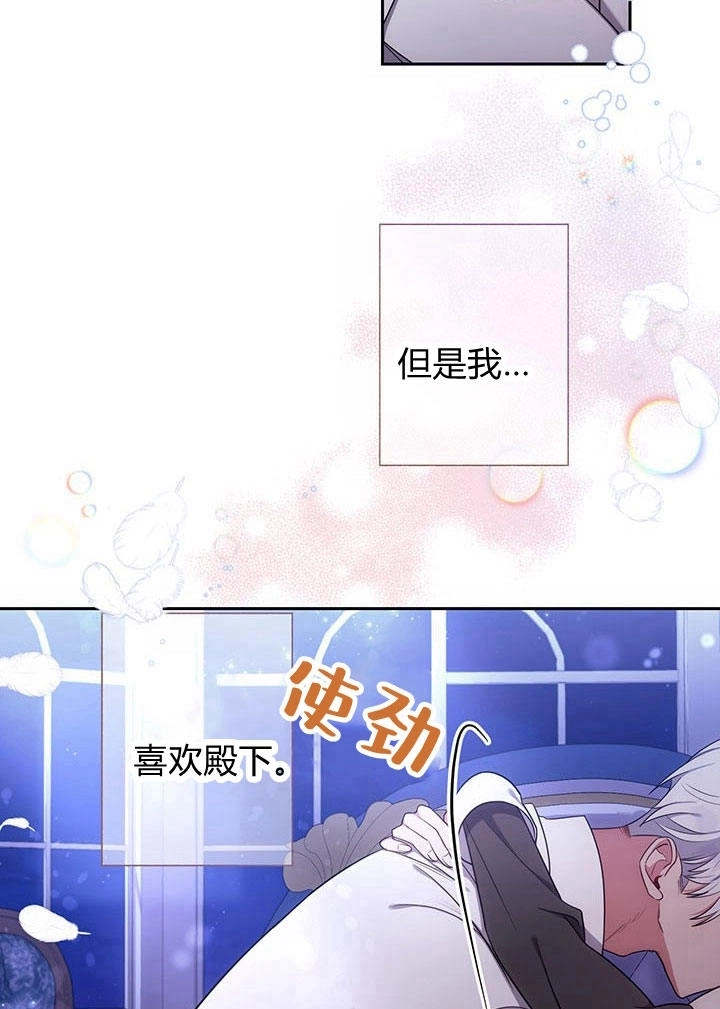 《伊莱恩的故事》第11话 第39页