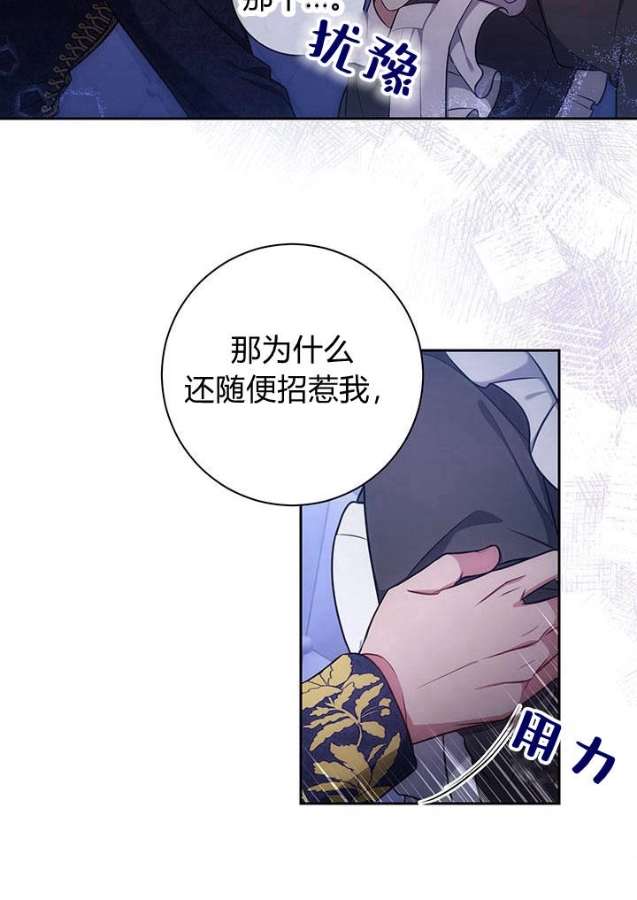 《伊莱恩的故事》第11话 第16页
