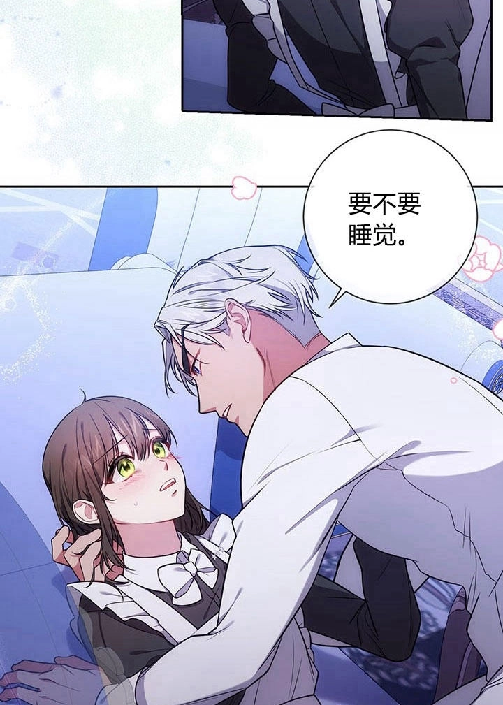 《伊莱恩的故事》第11话 第29页