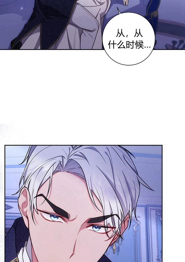 《伊莱恩的故事》第11话 第9页
